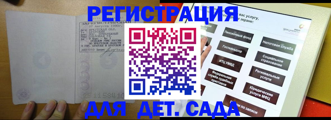 временная регистрация законно в Асбесте