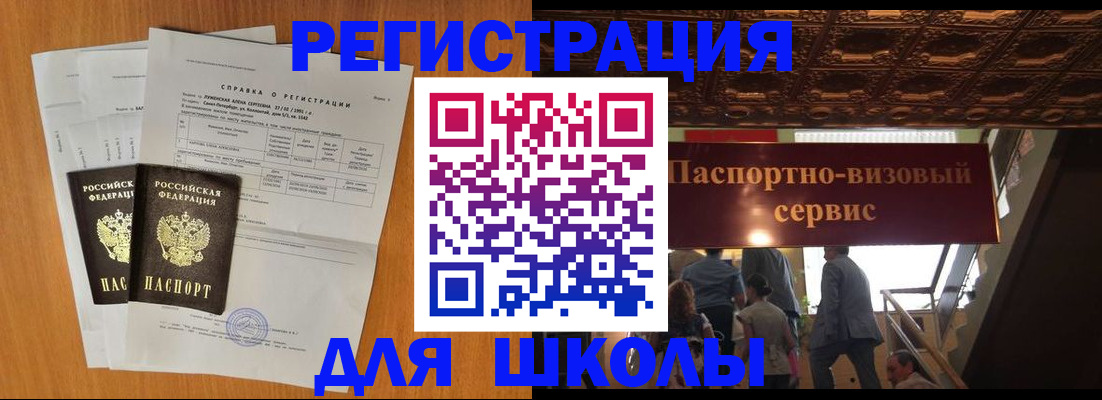 временная регистрация адрес в Асбесте