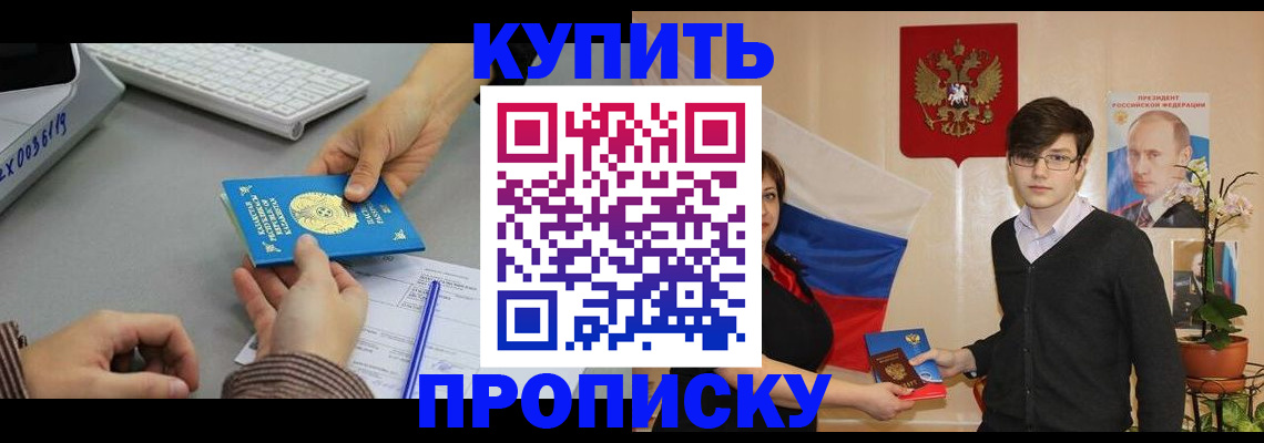 временная регистрация собственник в Асбесте