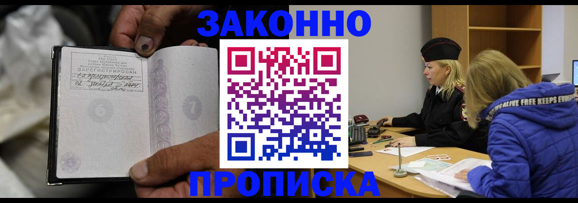 временная регистрация поиск в Асбесте